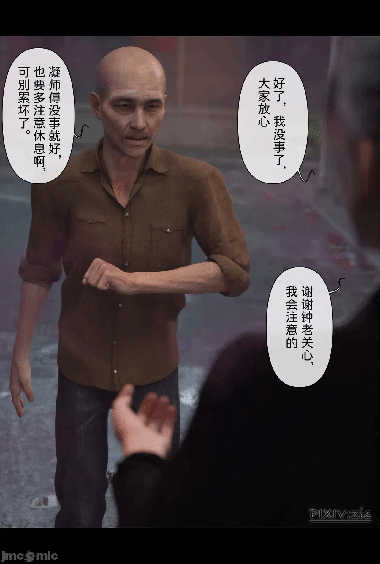 第一话 第 664 页