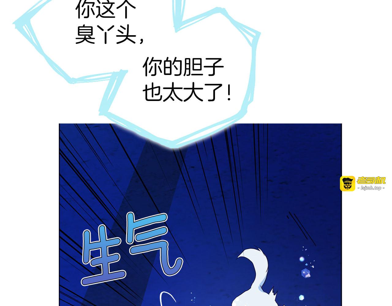第125话 计划有误？！ 第 51 页