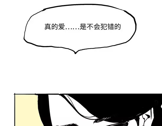 第3话 爱情屠杀 第 168 页