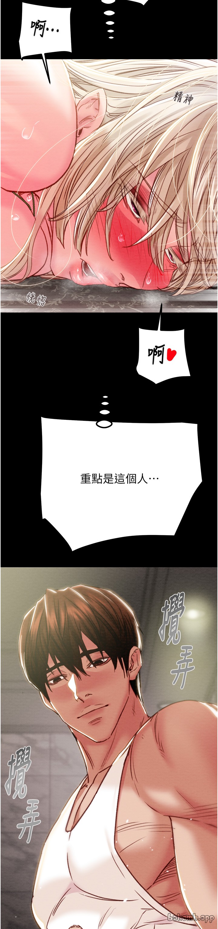 第55话 第 13 页