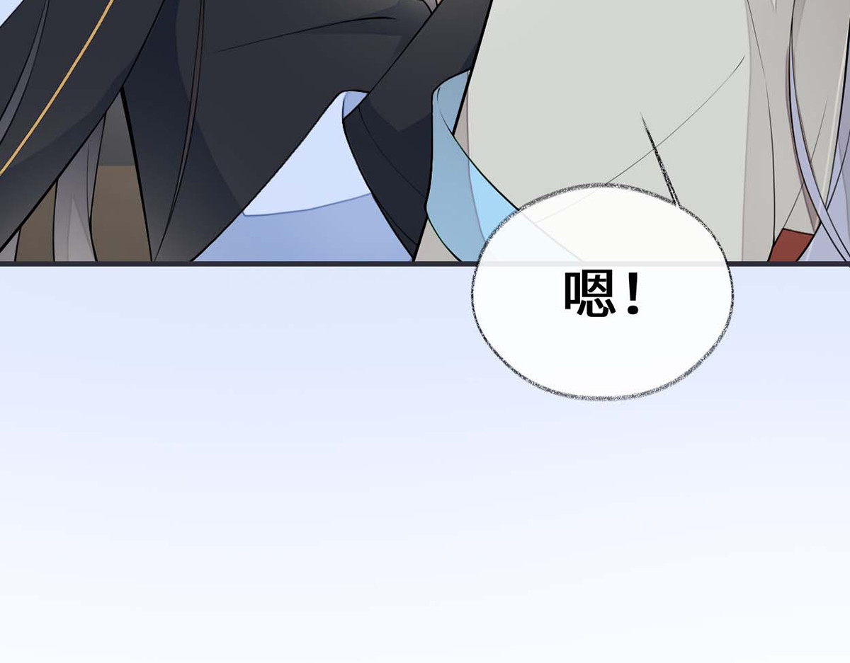 第173话 可以继续吻你吗？ 第 12 页