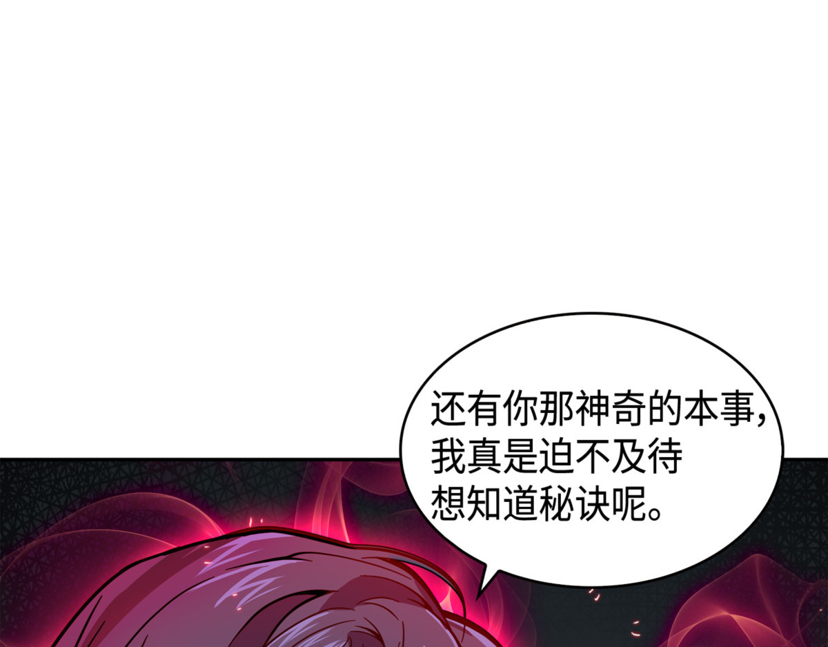 总司令的攻击 第 98 页