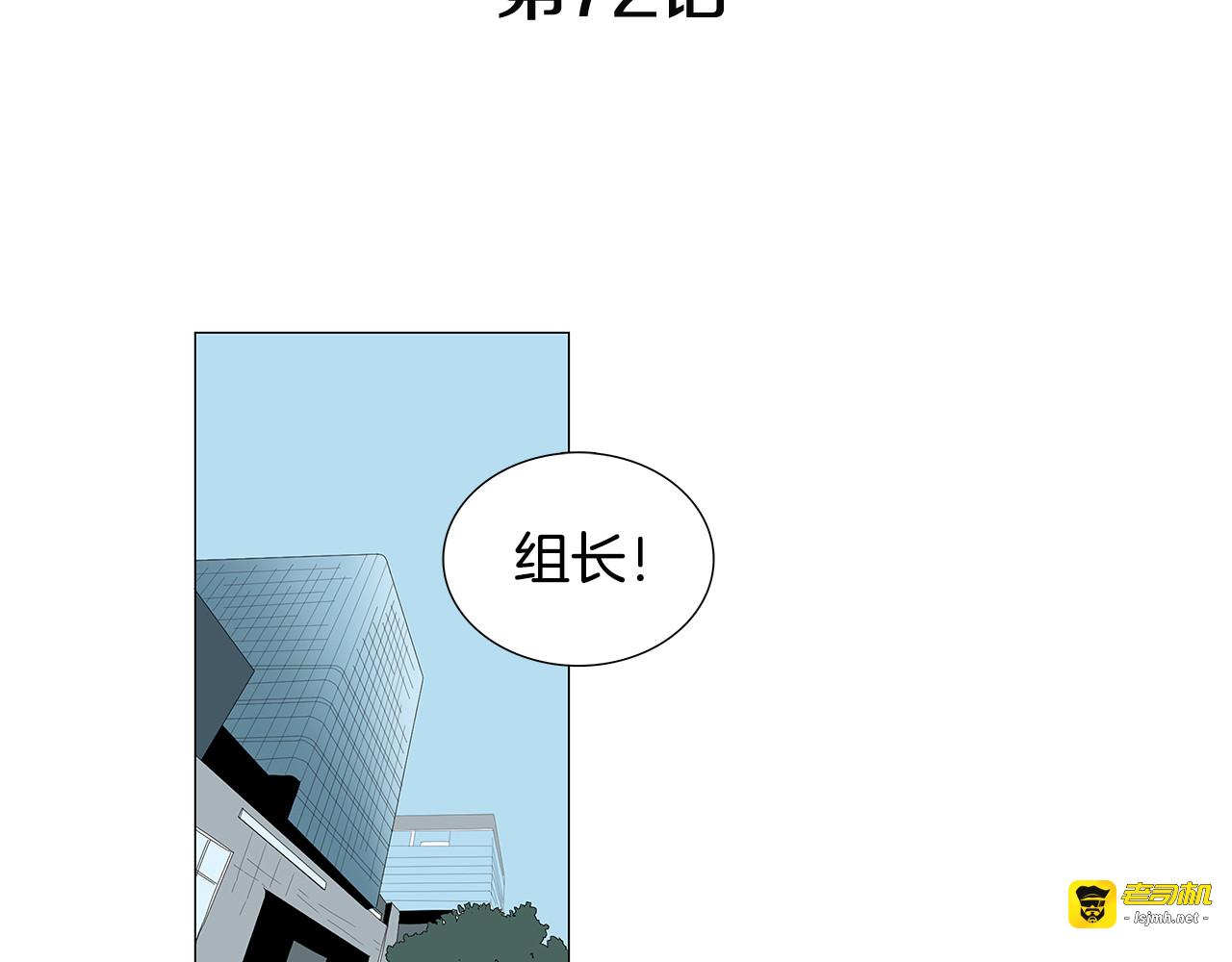第72话 欢迎回家 第 29 页