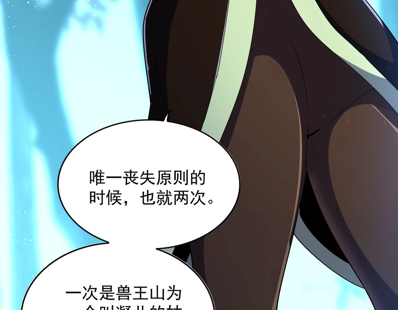 第449话 没有心的男人 第 98 页