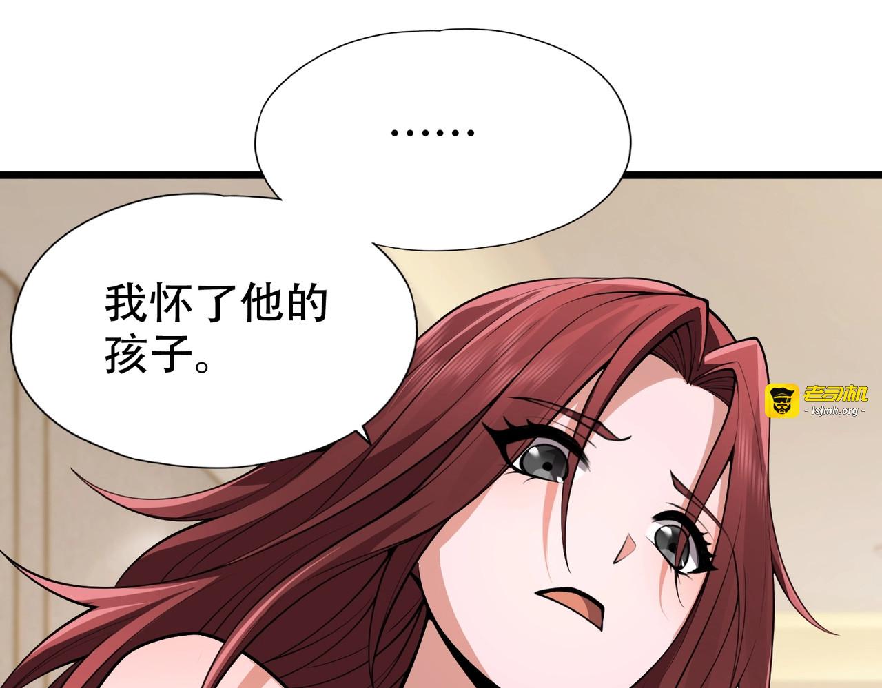 第2话 竞拍会？秦家人算什么东西！ 第 47 页