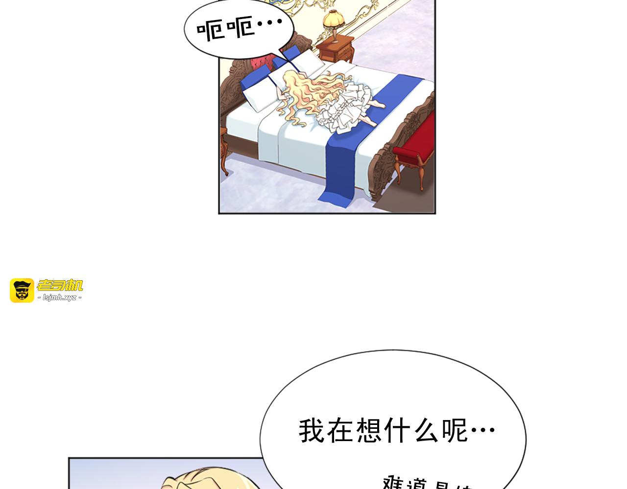 第12话 阴谋的礼服 第 75 页
