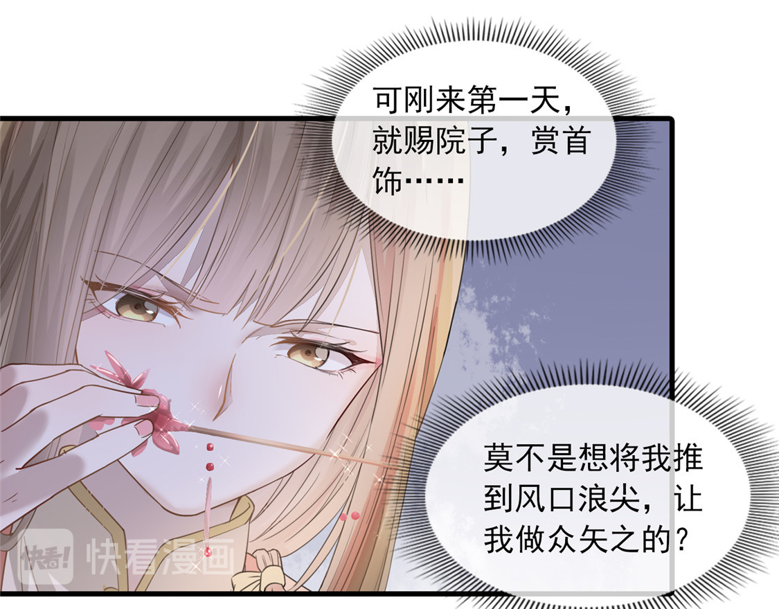 第5话 惊鸿一瞥 第 110 页
