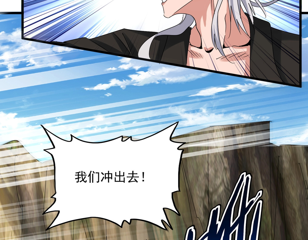 第505话 挑衅 第 34 页