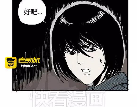 地狱谷#4 破茧 第 41 页