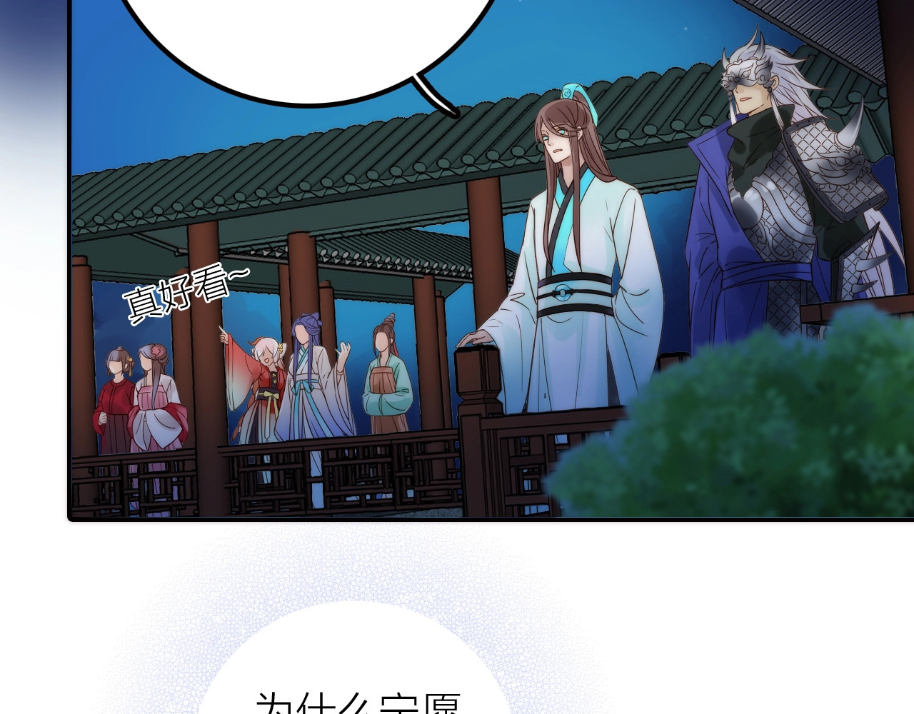 第49话 选择 第 60 页