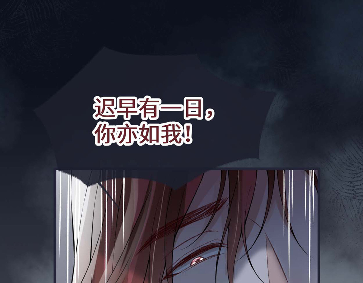 第150话 她不爱你 第 106 页