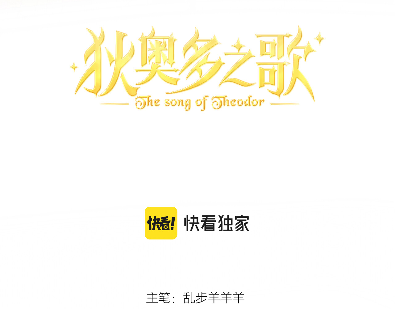 第86话 拿下他！ 第 6 页