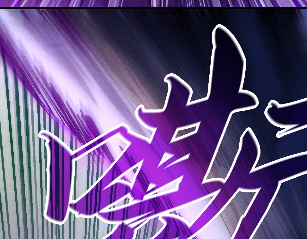 第136话 化蛇 第 108 页