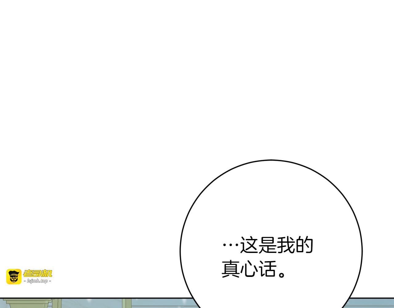 第41话 擅作主张 第 53 页