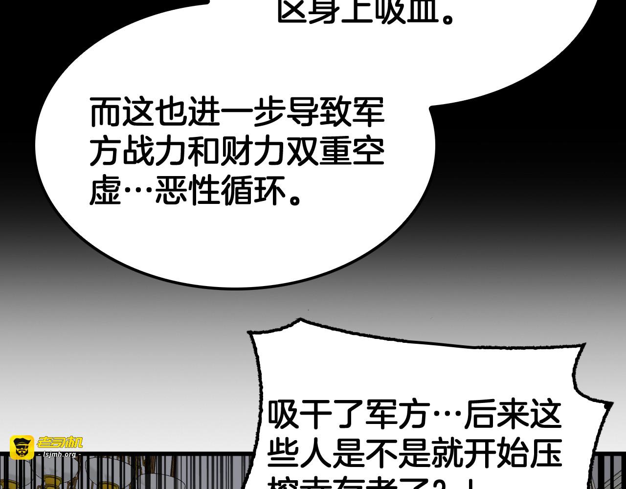 第93话 国战与豪赌 第 129 页