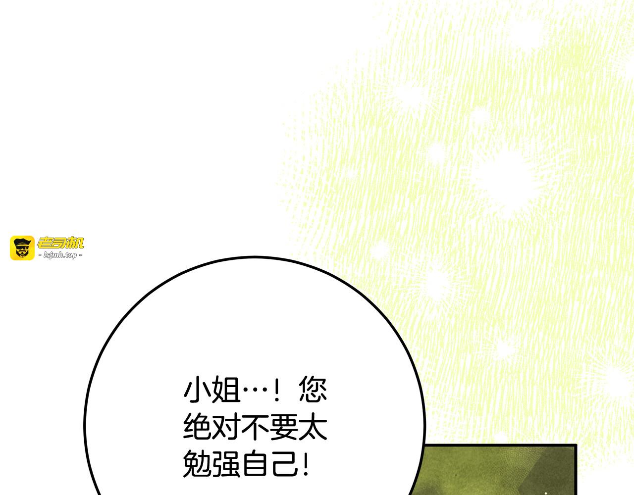 第63话 用异能救人 第 205 页