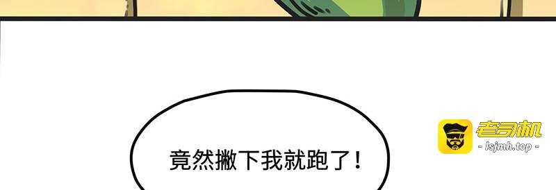第33话 落入掌心 第 5 页