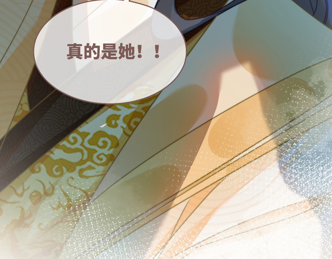第125话 做最厉害的“奸夫” 第 126 页