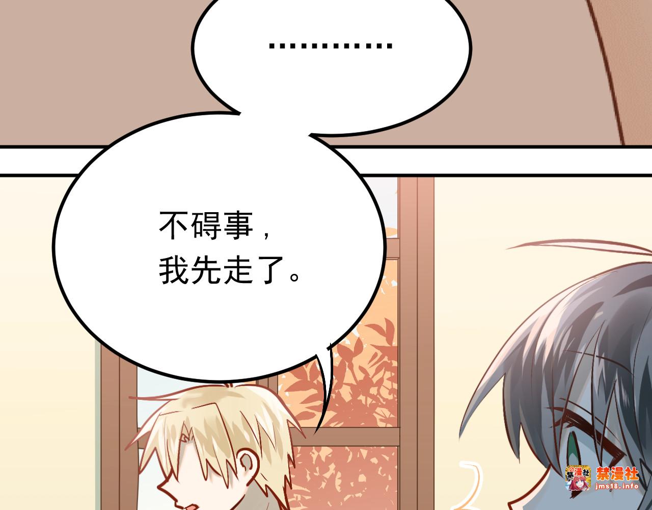 第98话 当面要答案！ 第 29 页