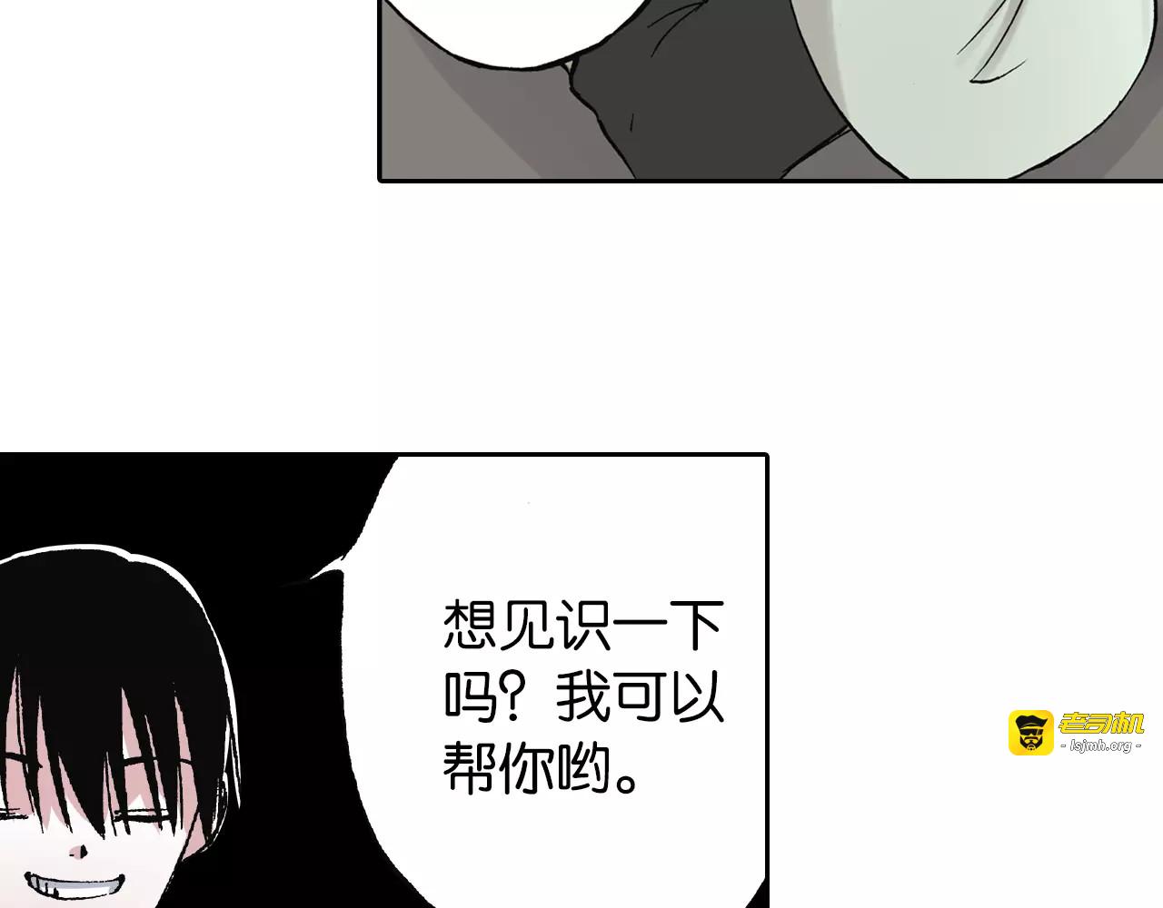 第23话 在空想消失之前 第 119 页