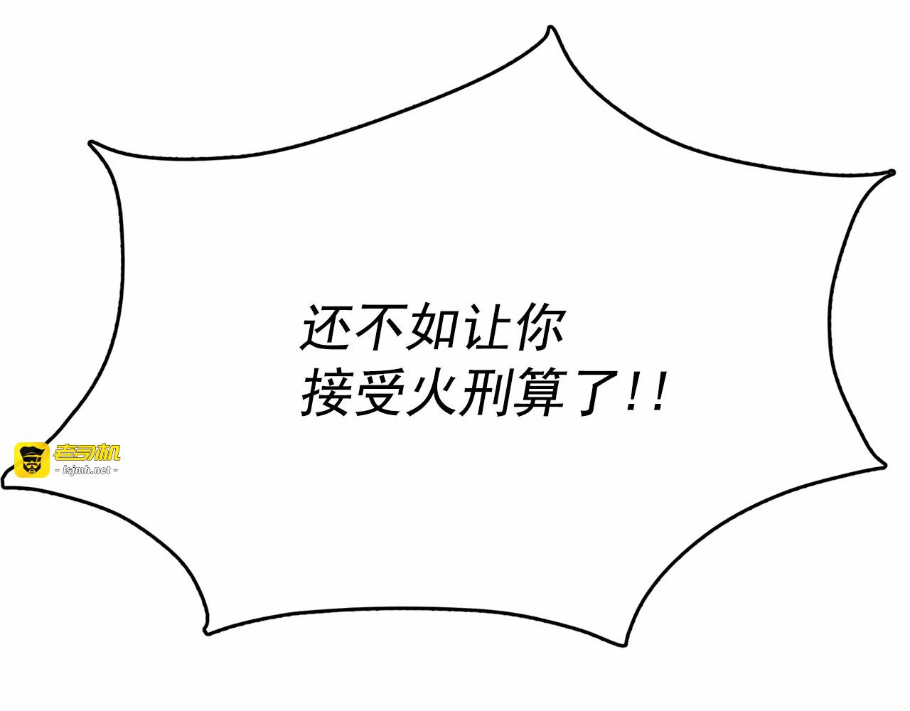 第24话 洗澡召唤 第 151 页