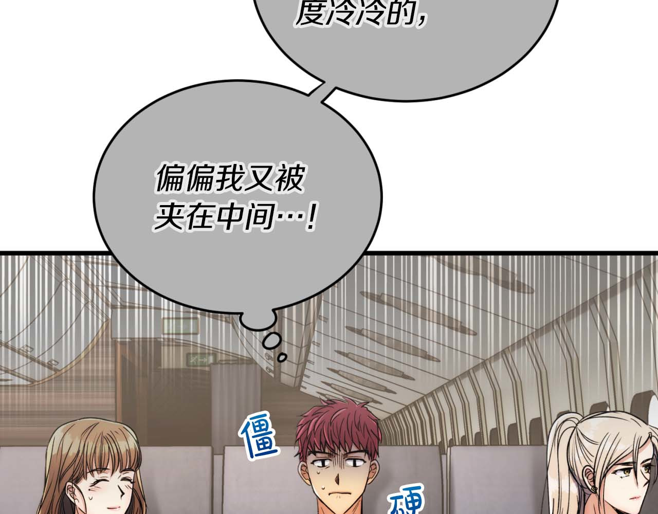 第60话 第 132 页