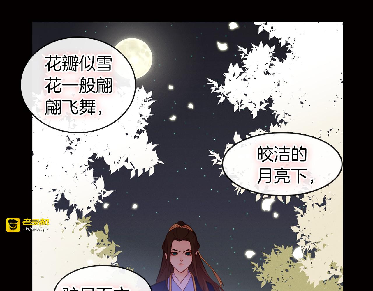 第48话 我不想看到你 第 11 页