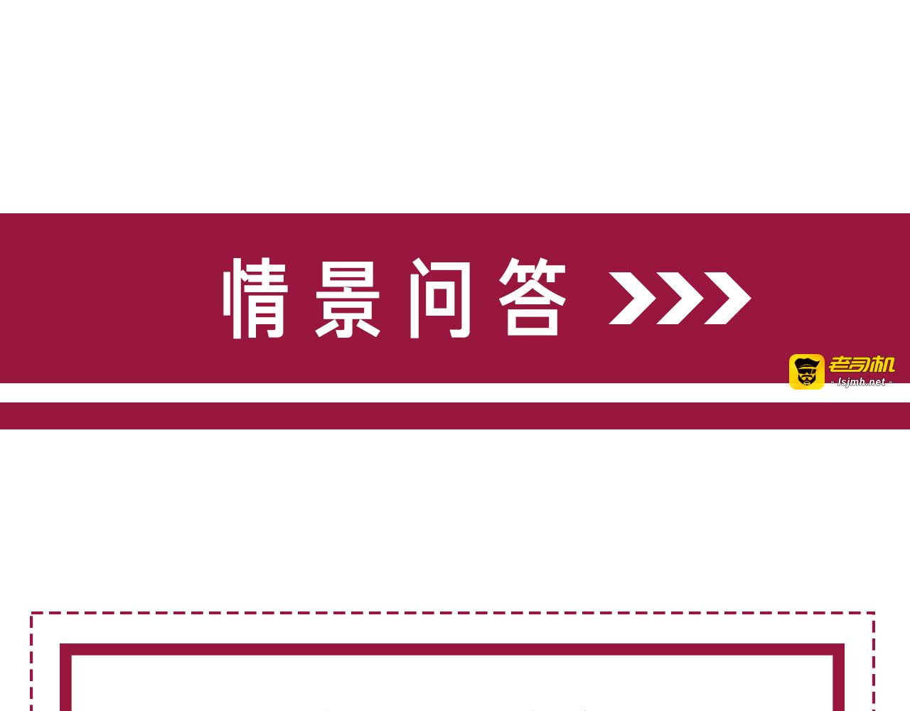 第126话 彩超室的火灾 第 107 页