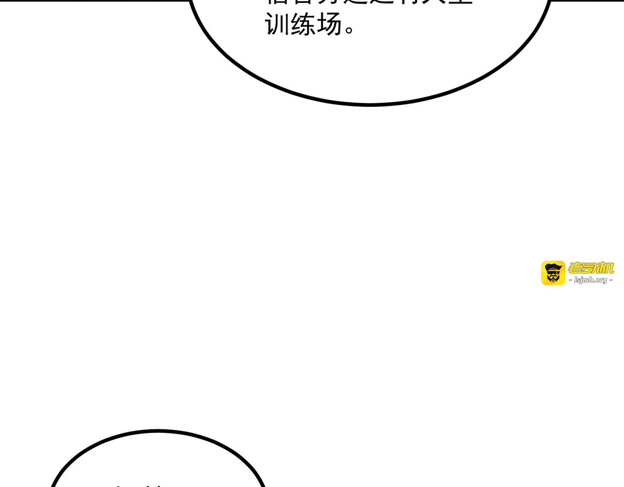 第33话 冲突 第 121 页