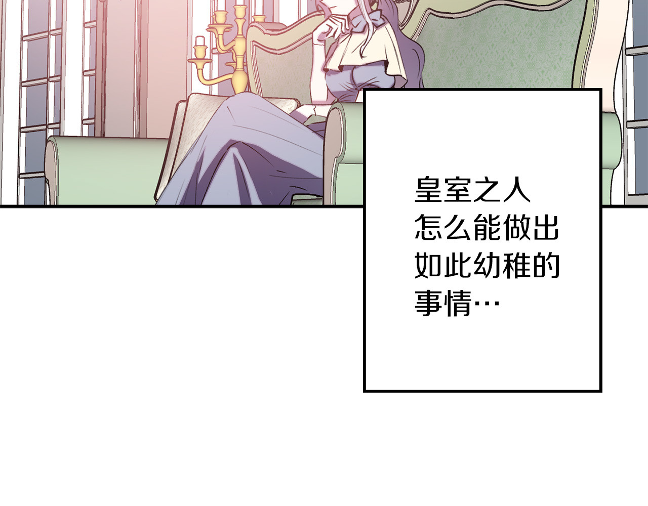 第60话 社交舞 第 8 页