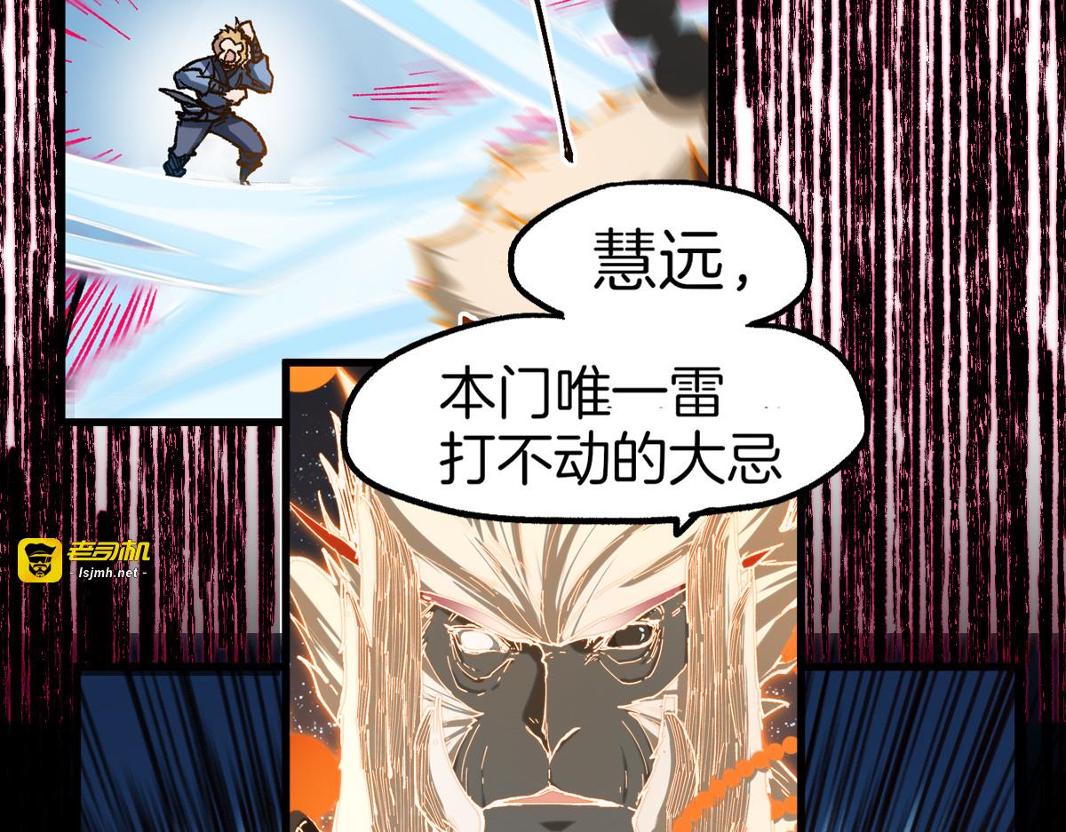 第241话 套娃！！ 第 73 页