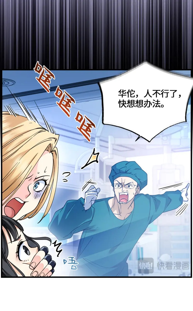 第48话 048 危在旦夕的李白 第 20 页