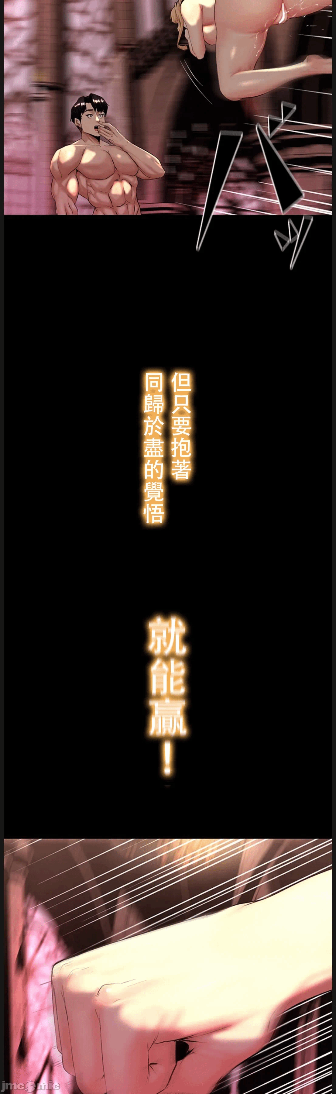 第12话 第 40 页