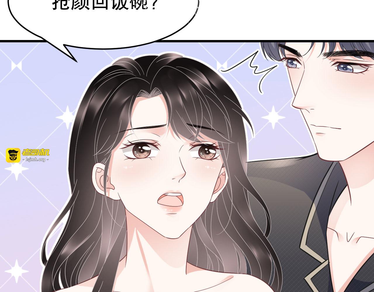 第66话 抢颜回饭碗 第 47 页