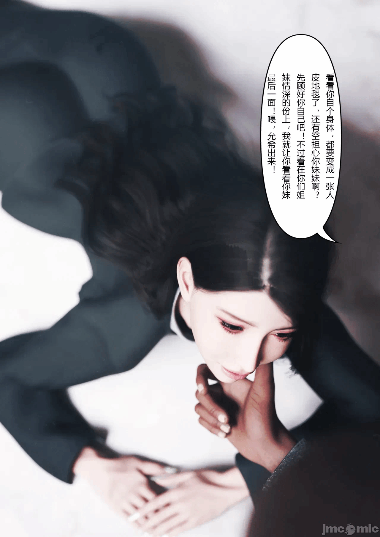 第一话 第 10 页
