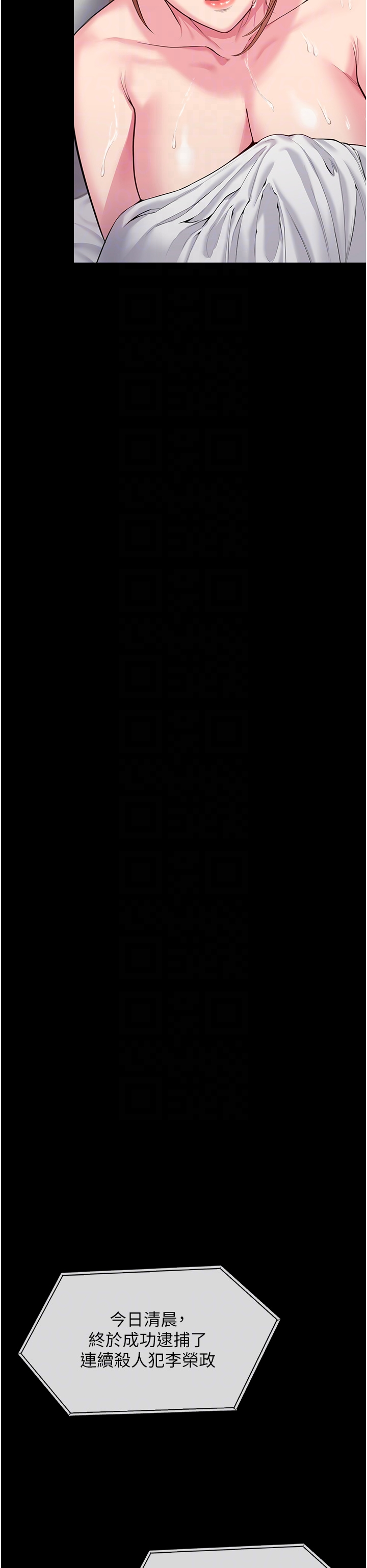 第4话 - 母亲不为人知的祕密 第 30 页