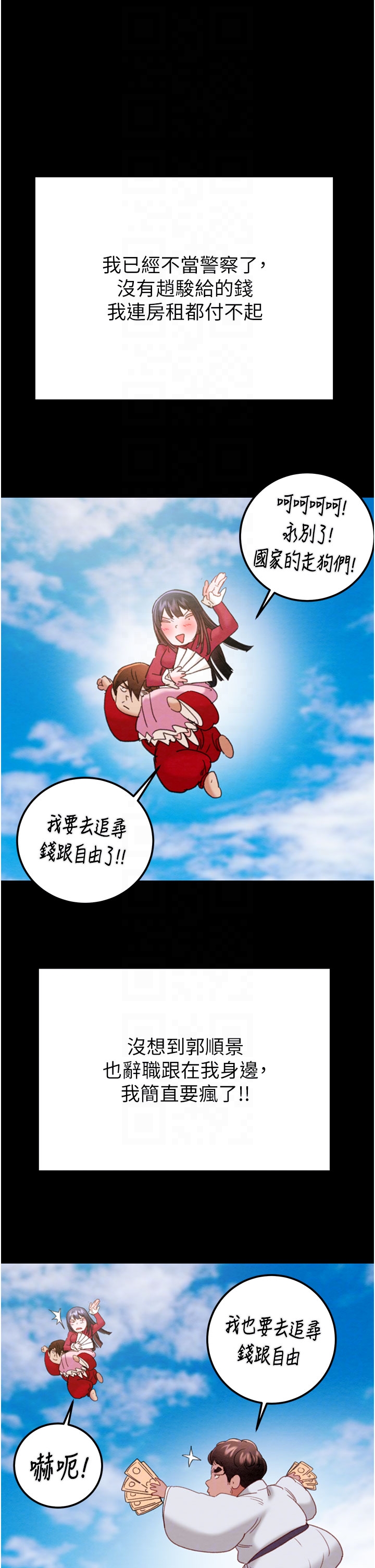 第82话 第 34 页