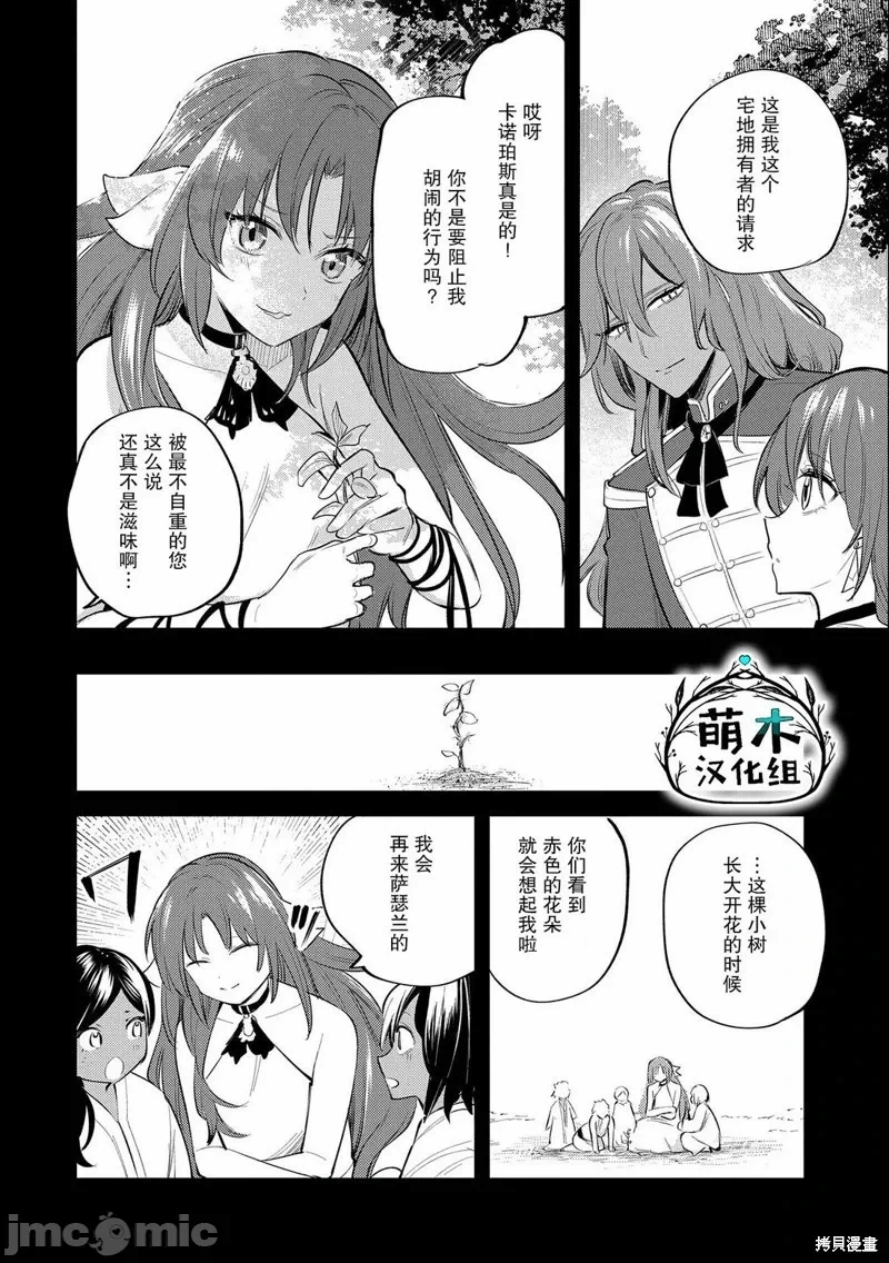 第29话 第 17 页
