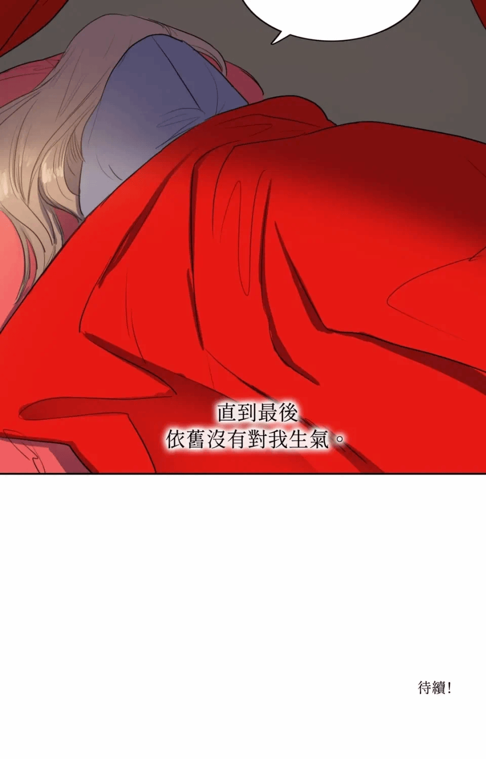 第38话 第 40 页