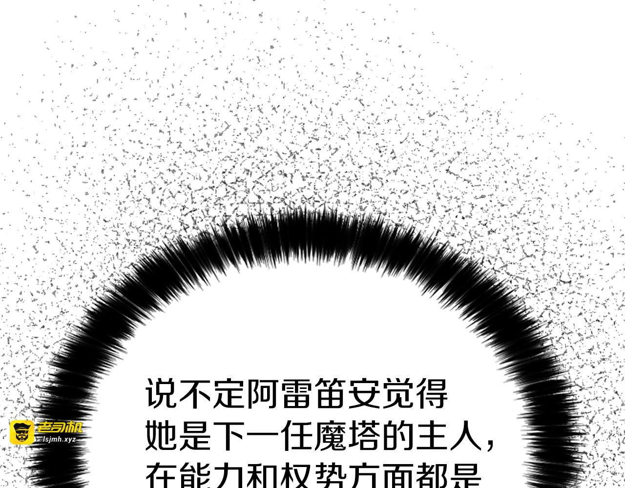 第15话 未婚妻？ 第 115 页