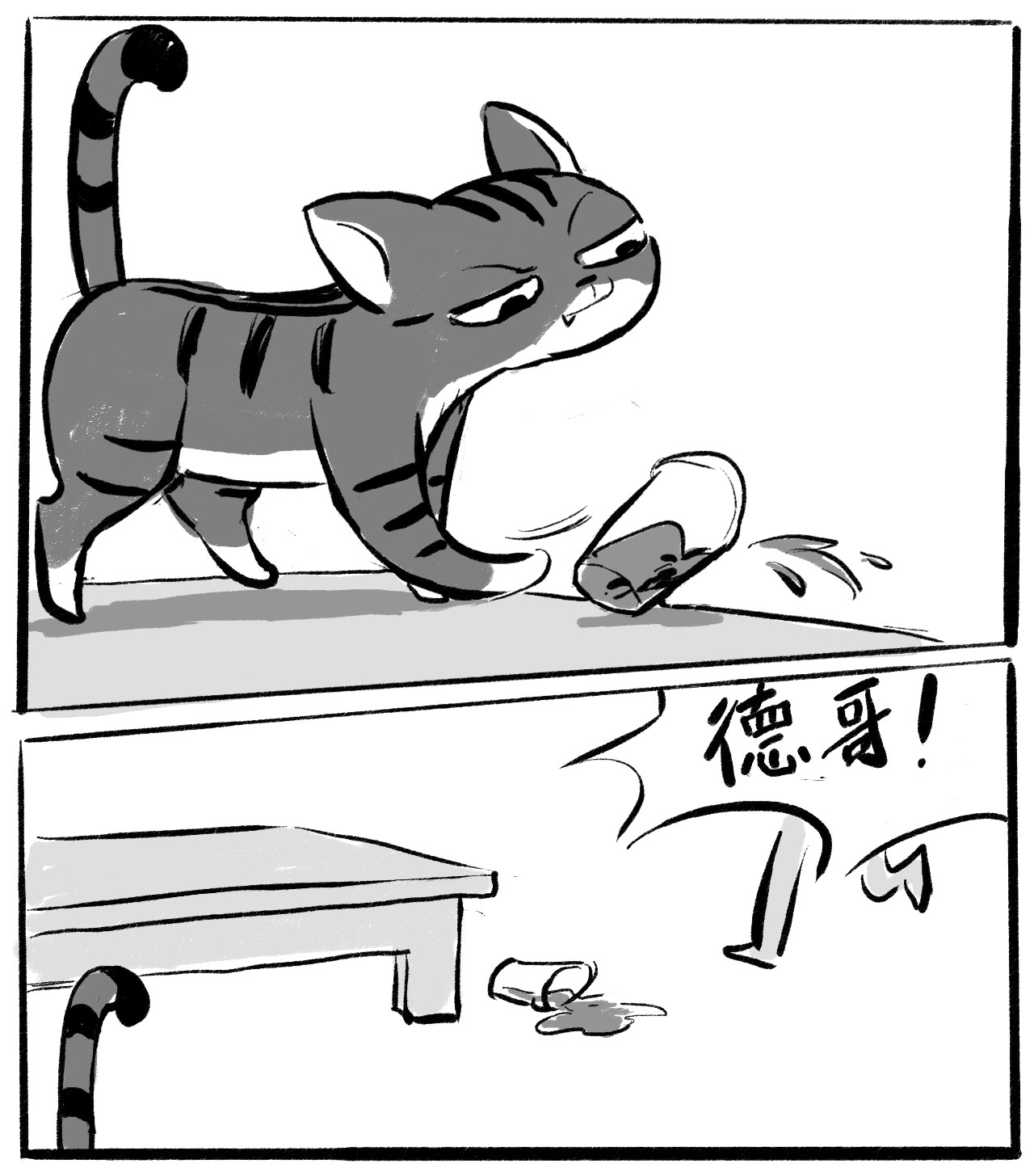 感觉总有刁民想害朕 第 6 页