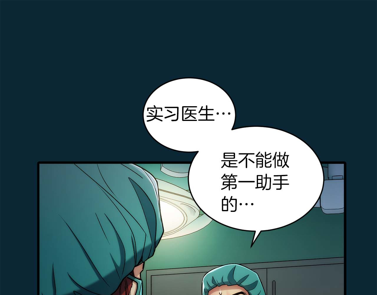 第49话 第 66 页