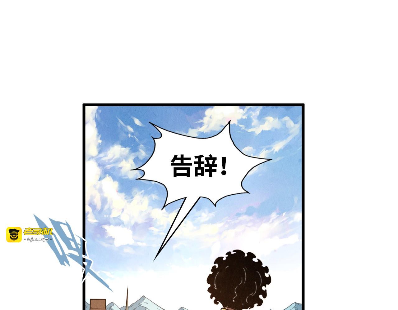 第153话 全力救治 第 119 页