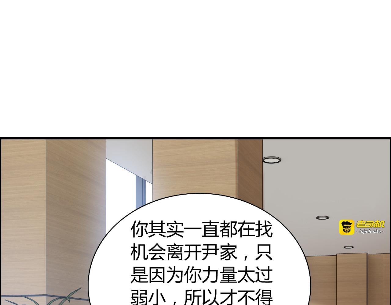 第98话 我帮你离开他 第 75 页