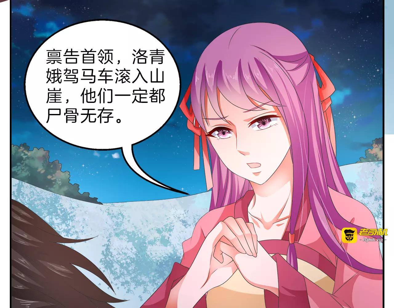 第48话 我喜欢…他 第 49 页