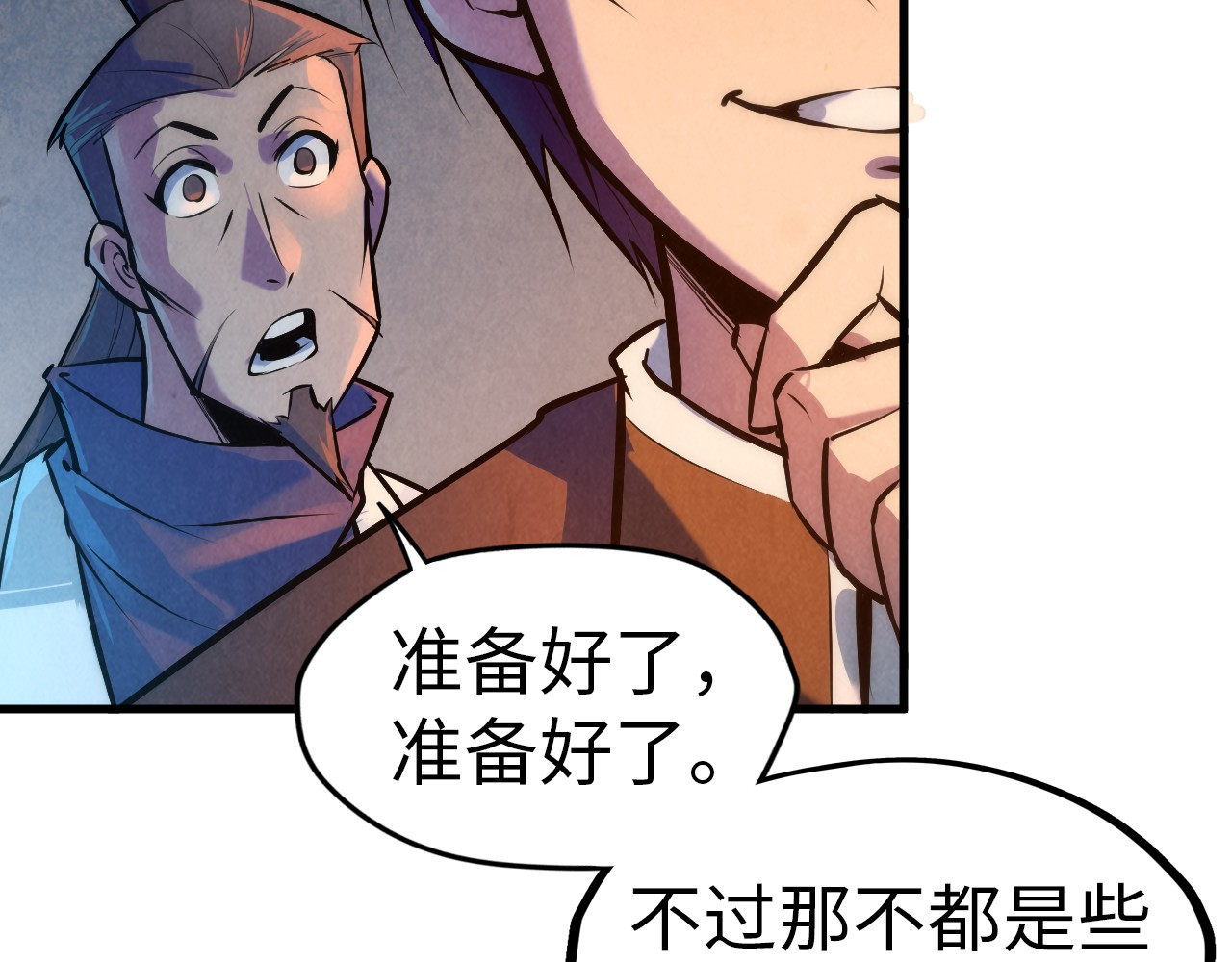 第39话 一起炼制 第 16 页