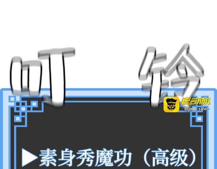 第78话 第 27 页