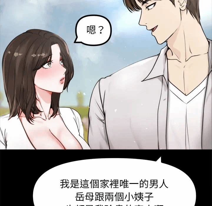 第1话 第 49 页
