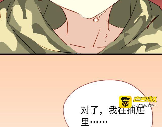 第14话 帮我表白的竟然是情敌 第 19 页