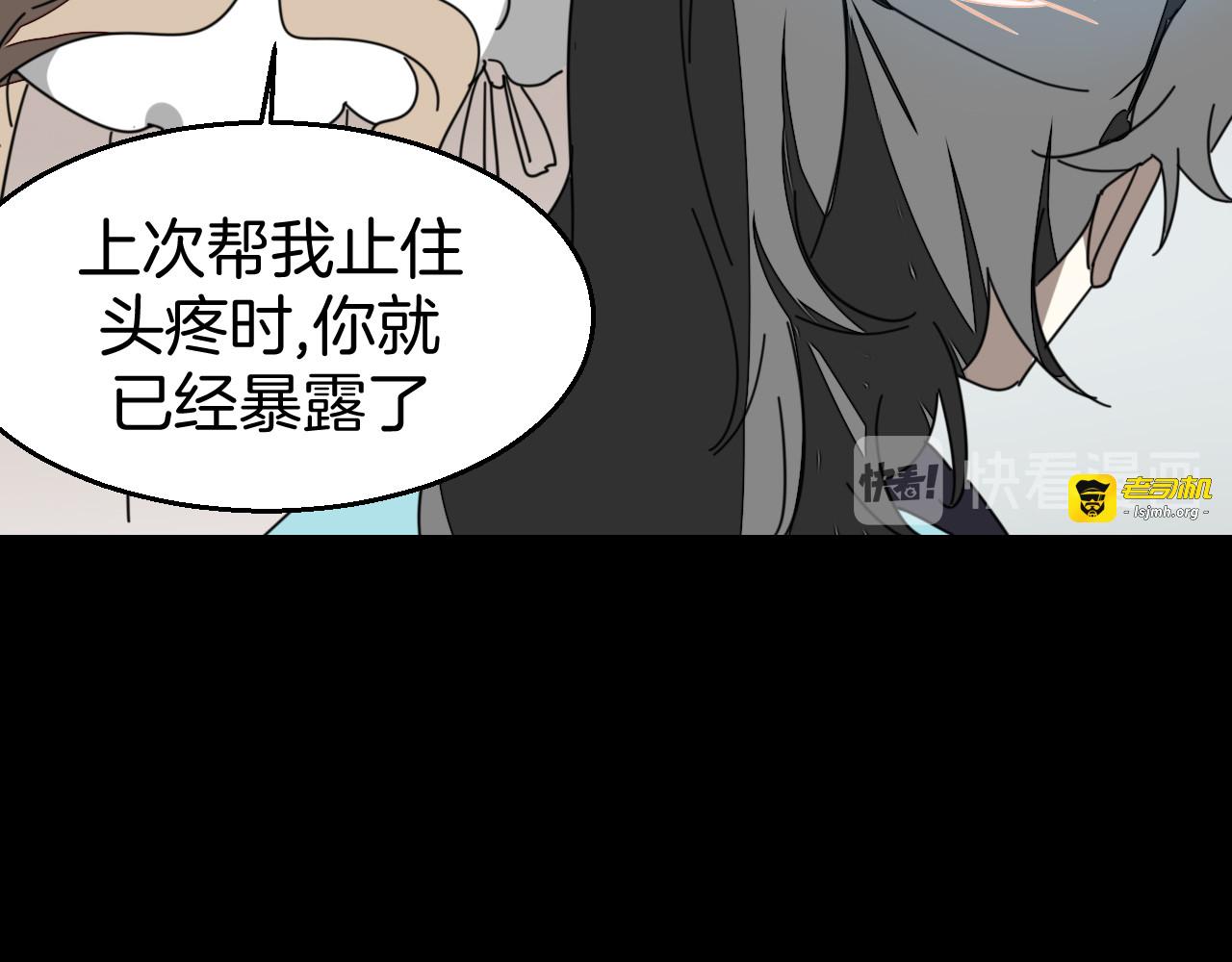 第30话 另一个苏不笑 第 81 页
